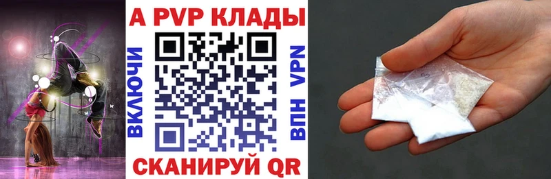 цены наркотик  Канаш  A PVP крисы CK 