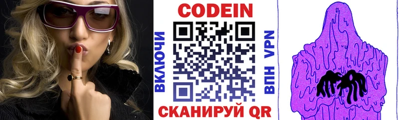 Кодеиновый сироп Lean напиток Lean (лин)  Канаш 