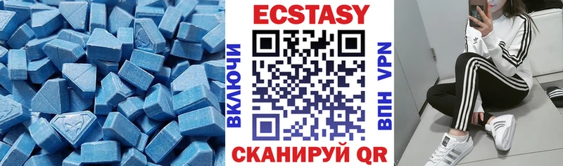 Экстази 250 мг  сколько стоит  shop формула  Канаш 