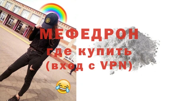 мескалин Волоколамск