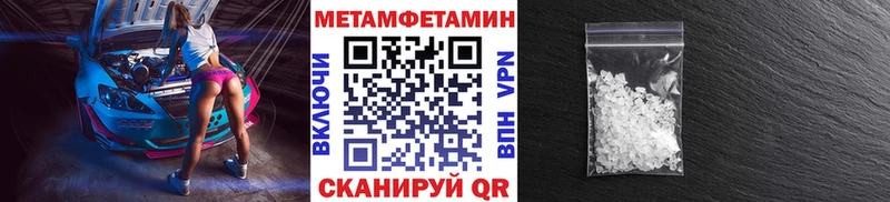 МЕТАМФЕТАМИН кристалл  Канаш 